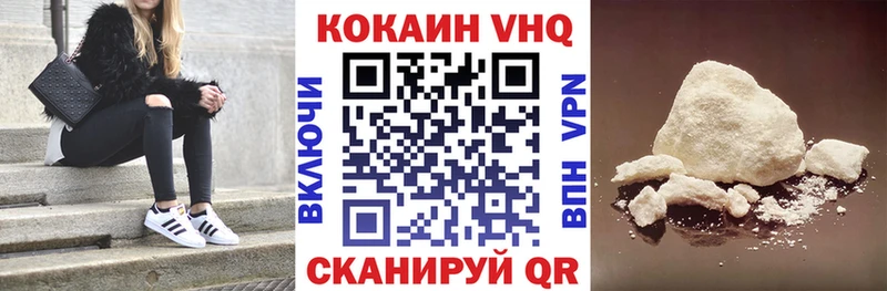 КОКАИН VHQ  даркнет сайт  Кяхта 