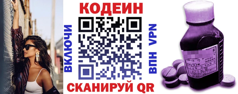 Кодеиновый сироп Lean напиток Lean (лин) Кяхта