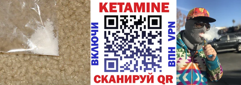 КЕТАМИН VHQ  купить наркоту  Кяхта 