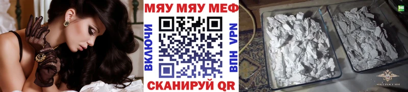 KRAKEN маркетплейс  цены   Кяхта  Мефедрон VHQ 